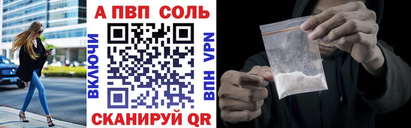купить цена Черноголовка Alfa_PVP Соль