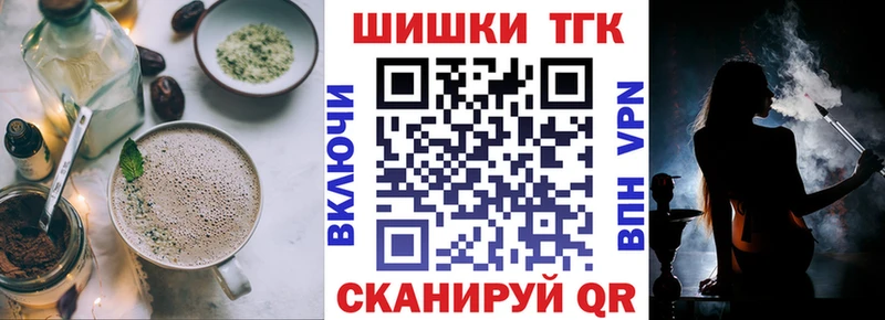 где можно купить   Черноголовка  Печенье с ТГК конопля 