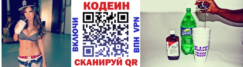 Кодеиновый сироп Lean Purple Drank  цена наркотик  KRAKEN вход  Черноголовка 