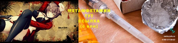 мефедрон Володарск