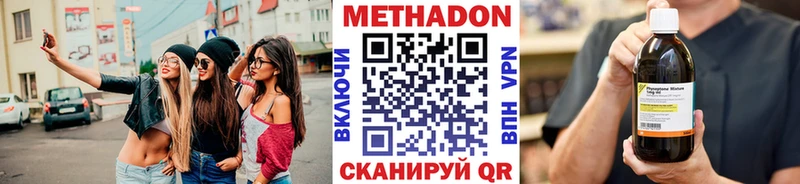 МЕТАДОН мёд  Черноголовка 
